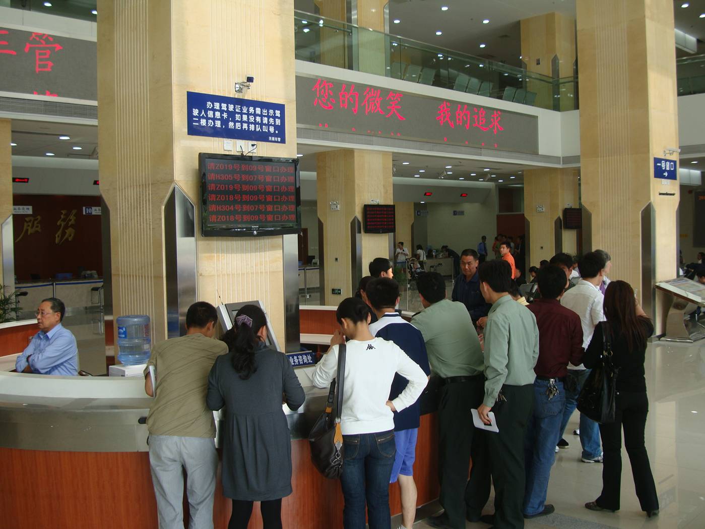 Getting a Chinese driver's license, second step, the information desk. What papers do I need? Wuxi, China