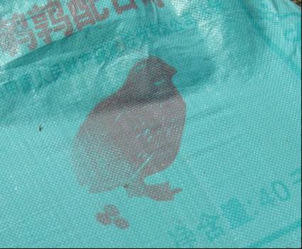 Picture:  fertilizer bag graphic.  You don't need to read Chinese to understand it.  Yang Shan, Wuxi, China
