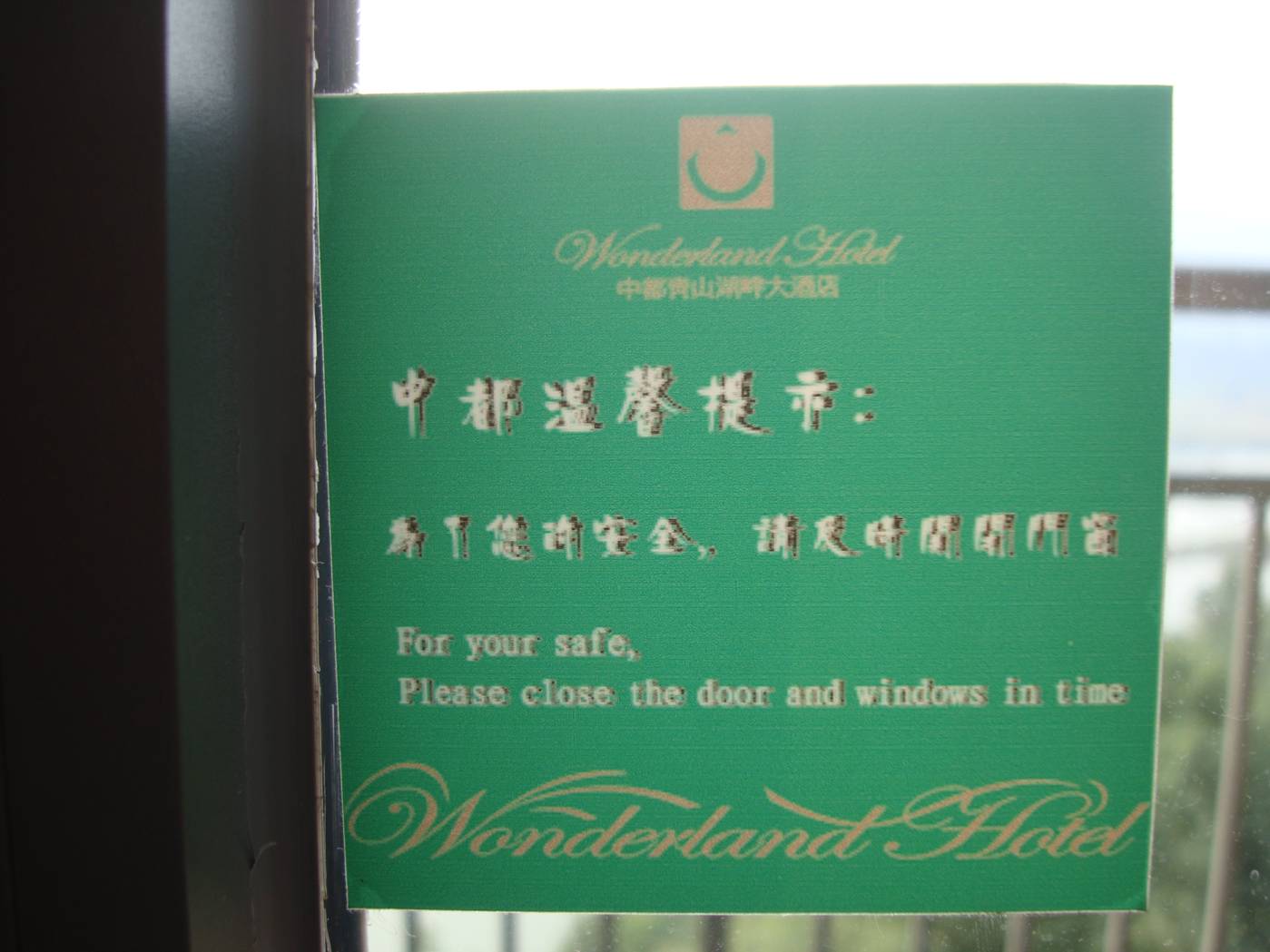 Picture: The enigmatic Chinglish notice on our hotel room balcony door:  For your safe, Please close the door and windows in time.  Wonderland Hotel, Zhejiang Province, China