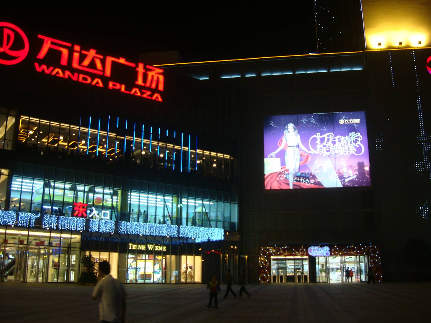 Picture: The new Wanda (ten thousand arrive) Plaza near Jiangnan University, Wuxi, China