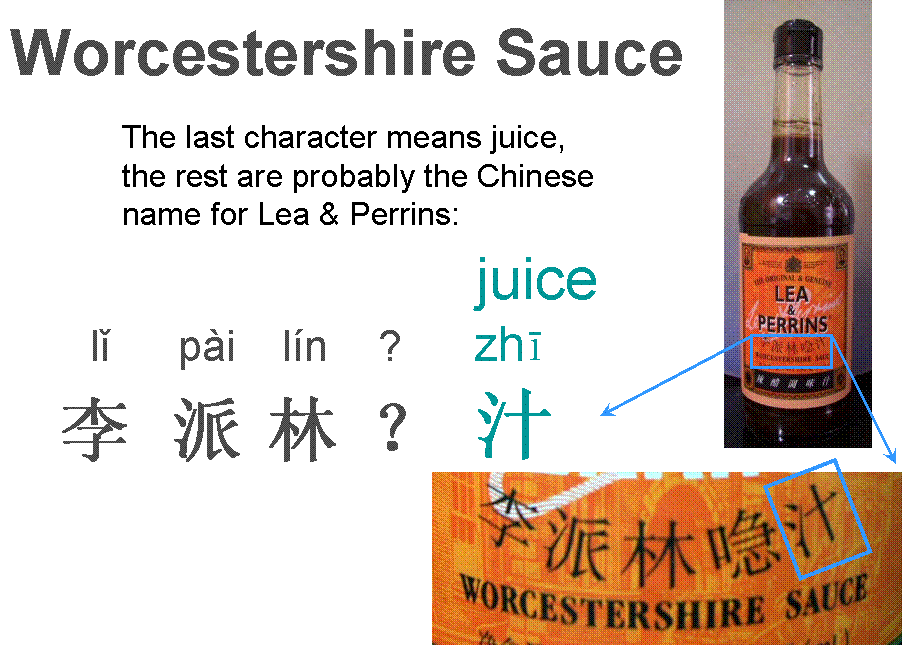 Worcestershire Sauce in China, aka Lea & Perrins, aka L&P - Grocery shopping in China - Condiments
