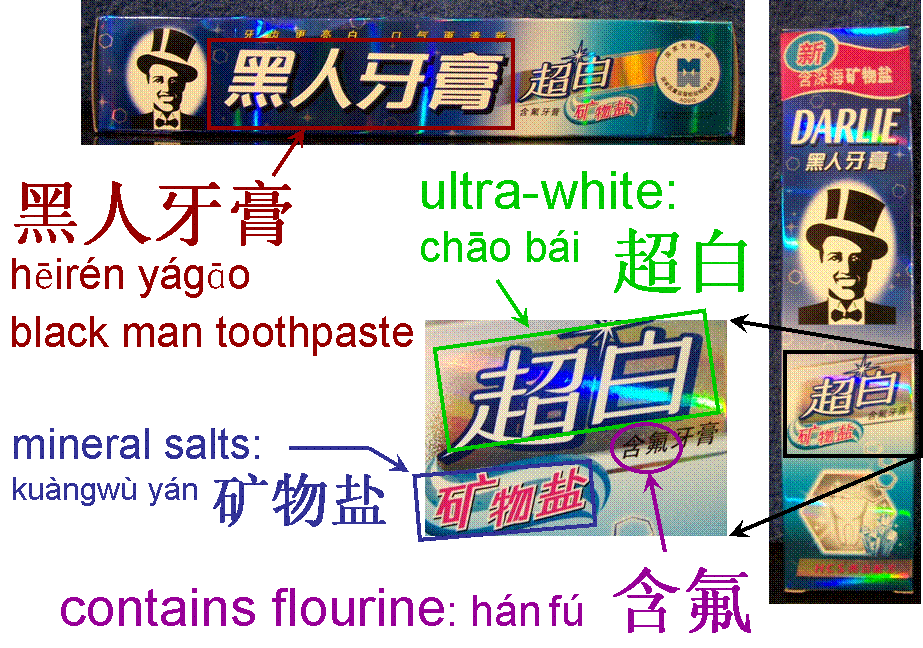 Toothpaste in China - with floride (flourine) - with mineral salts - Darlie brand - Grocery shopping help in China - Toiletries