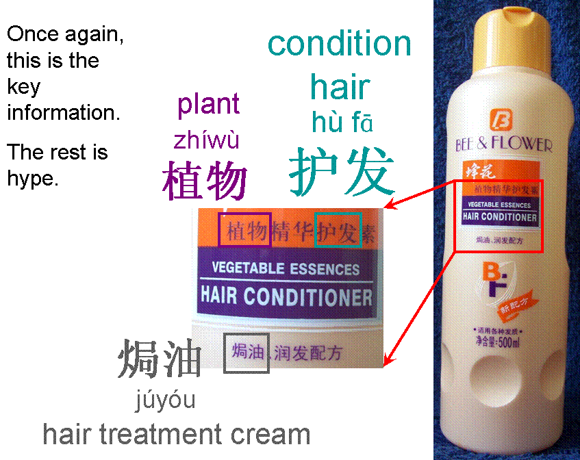 Chinese Hair Conditioner - Bee and Flower - Grocery shopping help in China - Toiletries