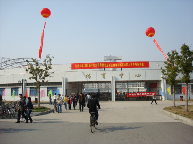 The stadium at Jiangnan University,  Wuxi,  China